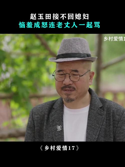 乡村爱情十七部第一集免费观看,乡村爱情十七部第一集免费观看下载视频