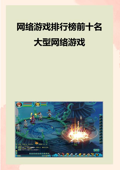 比较火的网络游戏排行榜,比较火的网络游戏排行榜前十名