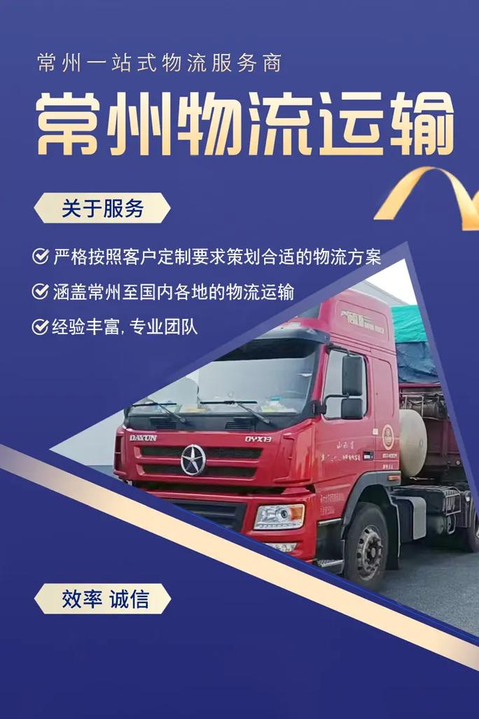 物流全国专线运输,国内专线物流运输