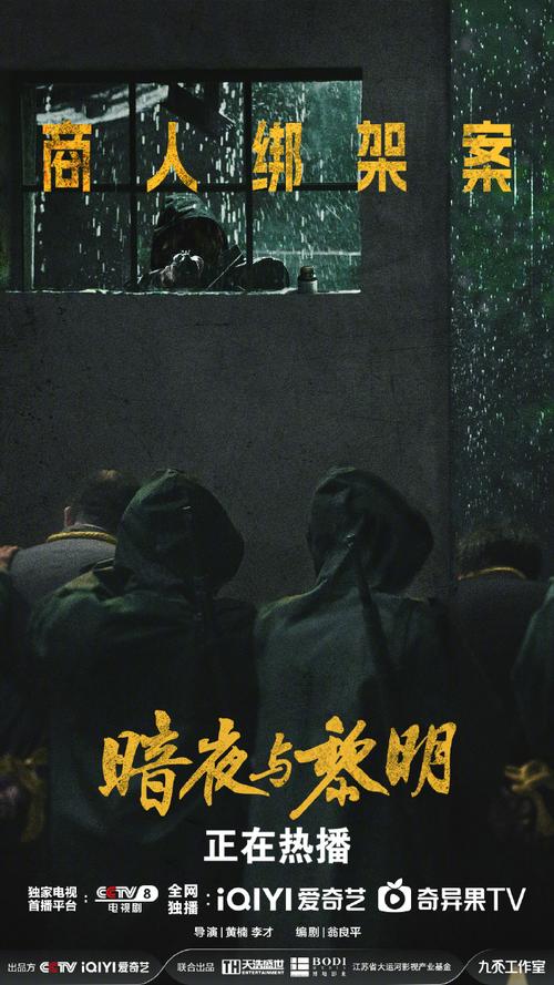 电视剧黎明与黑暗免费观看,电视剧黎明与黑暗免费观看全集