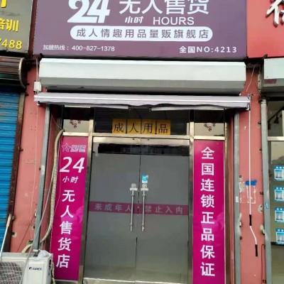 安庆成人用品店在哪里,安庆成人用品店在哪里啊
