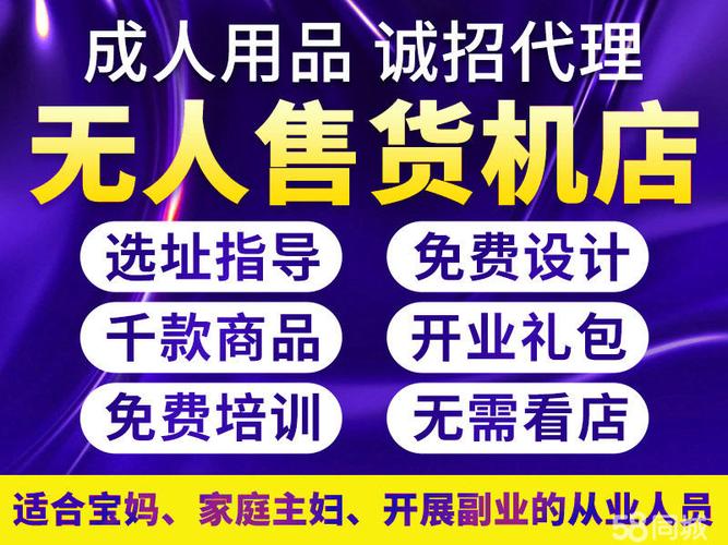 成人用品电话订购,成人用品电话订购怎么取消