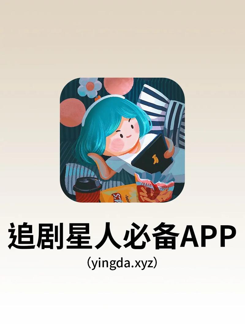 有哪些追剧的免费软件,有哪些追剧的免费软件好用