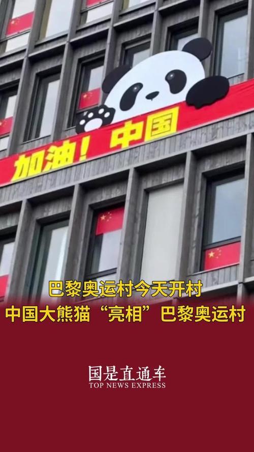 巴黎奥运会中国之家开门迎宾,巴黎奥运会中国之家开门迎宾了吗