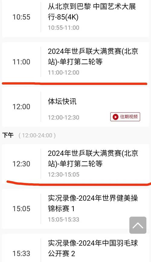 今日直播体育赛事,今日直播体育赛事预告