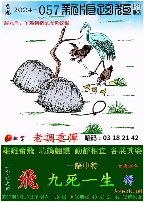 2024澳门六合管家婆,