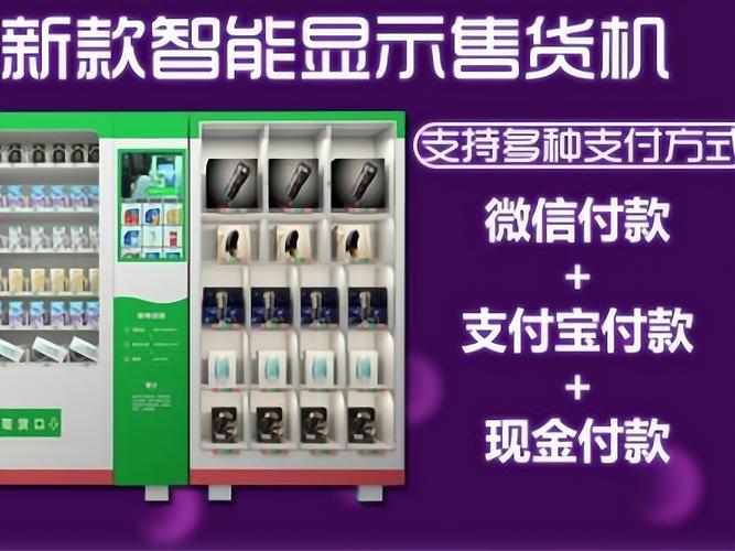 成人用品店无人售货机都卖什么,成人用品店无人售货机都卖什么东西