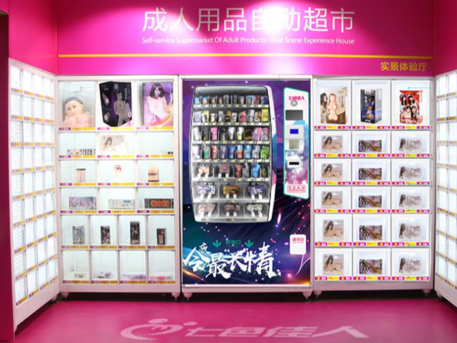 成人用品店都卖什么东西,成人用品店都卖什么东西多少钱