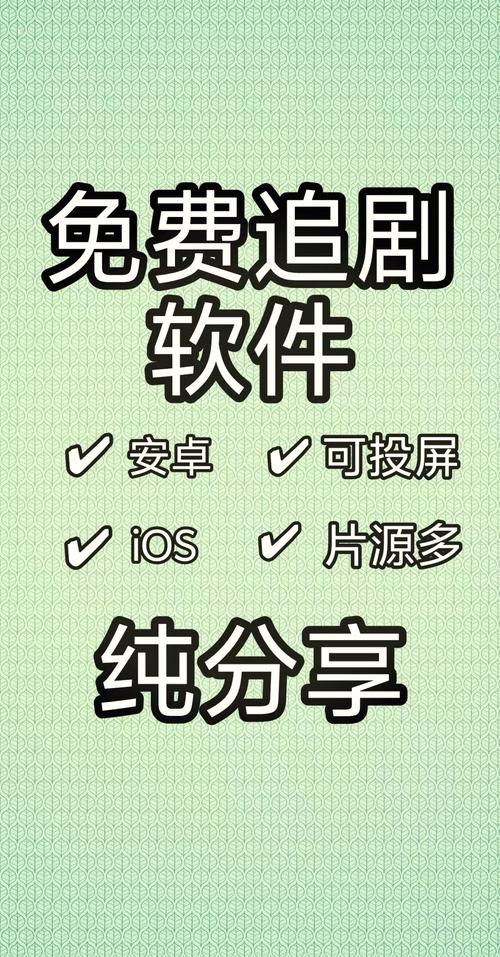 什么软件追剧不要vip,什么软件追剧不需要vip