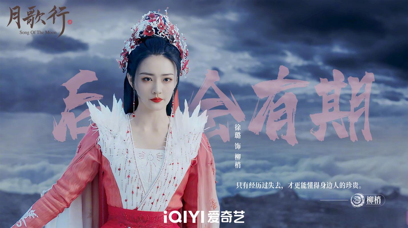 电视剧月歌行全集免费播放,电视剧月歌行全集免费播放在线观看