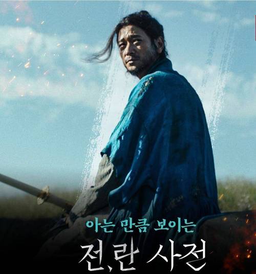 韩国2020年电影,韩国2020年电影票房榜