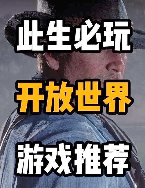 不用网络自由度高的游戏,高自由度开放世界游戏