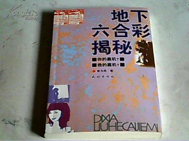 香港六合彩网站,