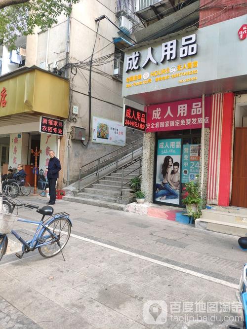 24小时无人成人用品店挣钱吗,不建议小白做成人用品