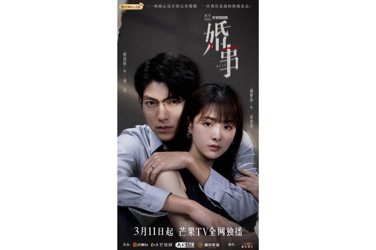 结婚是疯狂的事情电视剧,结婚是疯狂的事情电视剧叫什么