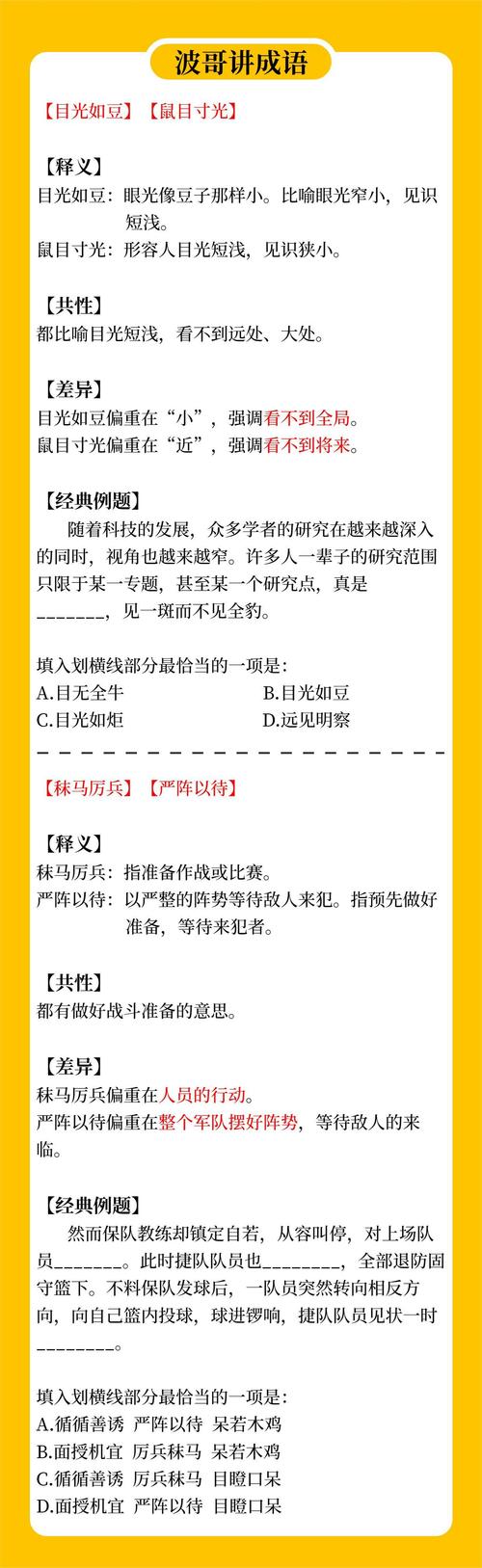 精准四肖8码,2019精准四肖八码在线
