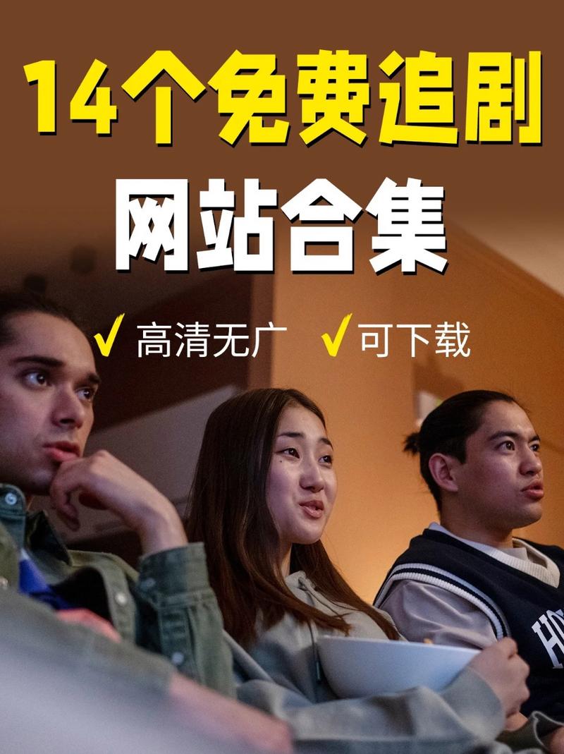 影视网站大全,影视网站大全免费追剧