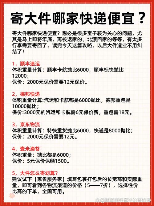 国内大件物流运输,国内大件物流运输价格