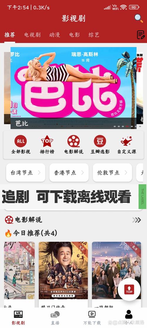 不要会员免费追剧的软件,不需要会员的追剧软件且超清的