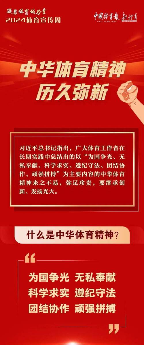 体育运动精神是什么,体育运动精神是什么精神