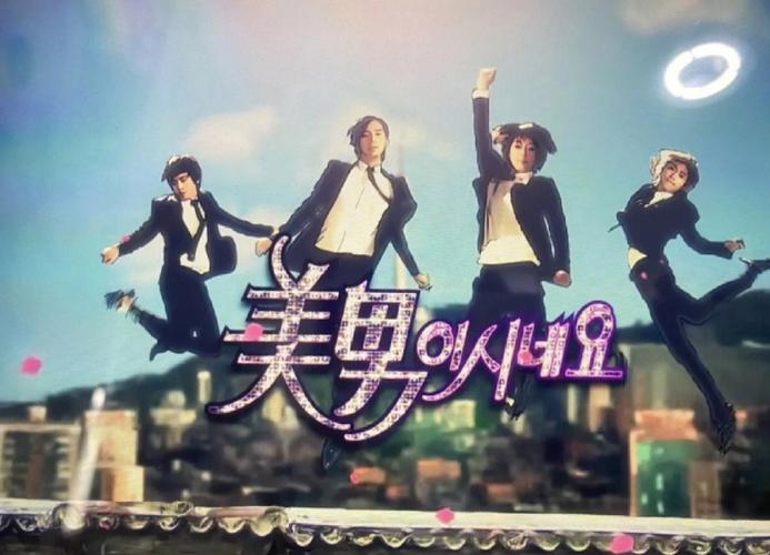 原来是美男电影版,原来是美男电影版 电影
