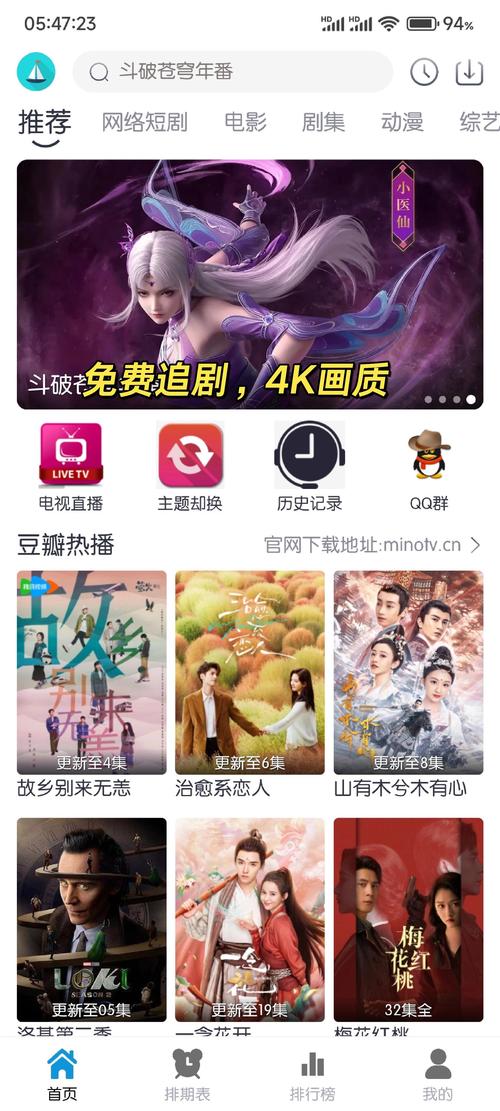 免vip追剧投屏软件,免vip追剧投屏软件有哪些