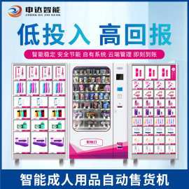 成人情趣用品无人售货机的价格,成人情趣用品无人售货机的价格是多少