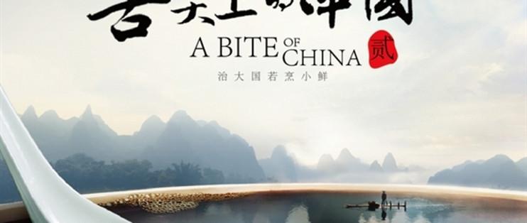 电影舌尖上的新年,电影舌尖上的新年免费观看