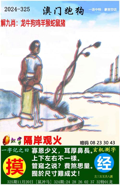 澳门六开彩正版免费资料精选,