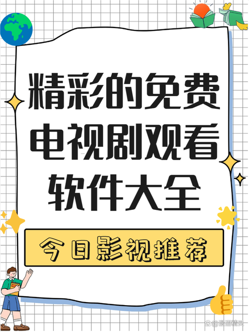 免费观看的国产大片,免费观看的国产大片软件