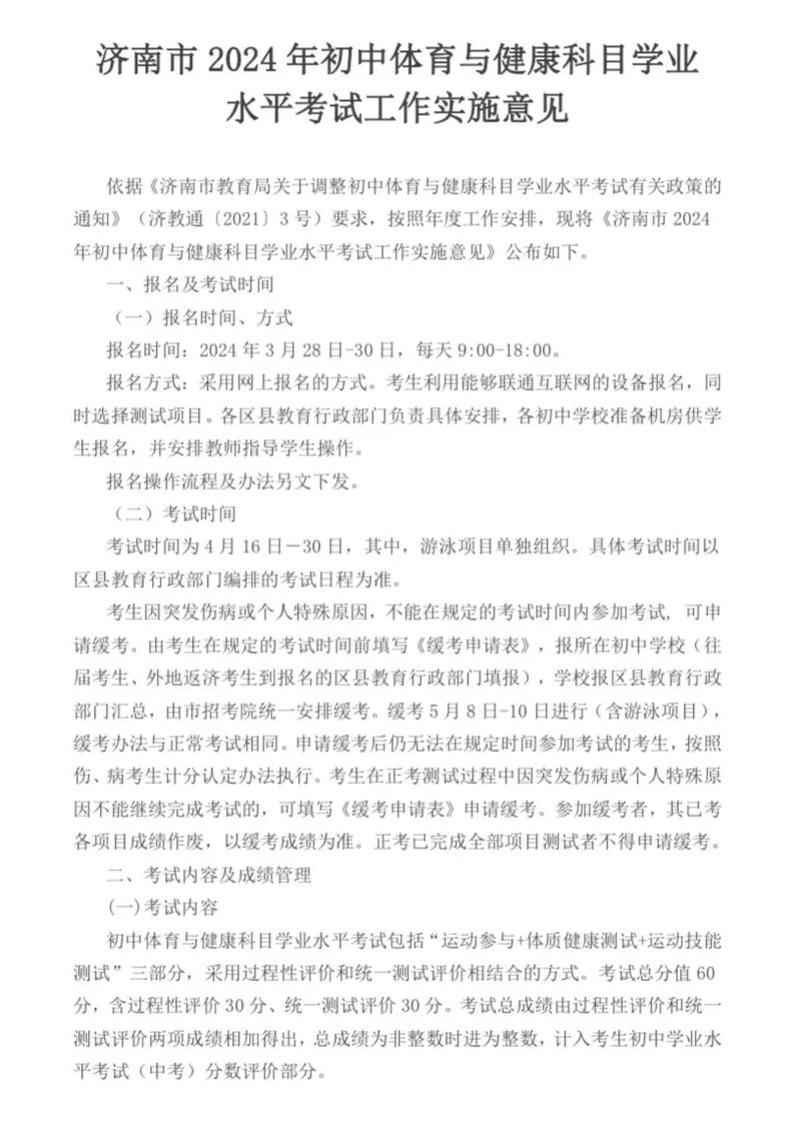 如何报考体育生,初中生如何报考体育生