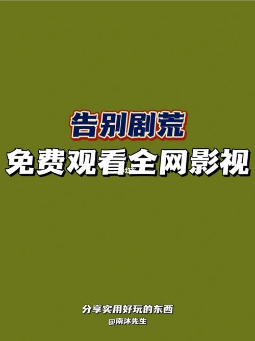 追剧app全免费无会员全集软件,追剧app全免费无会员全集软件下载