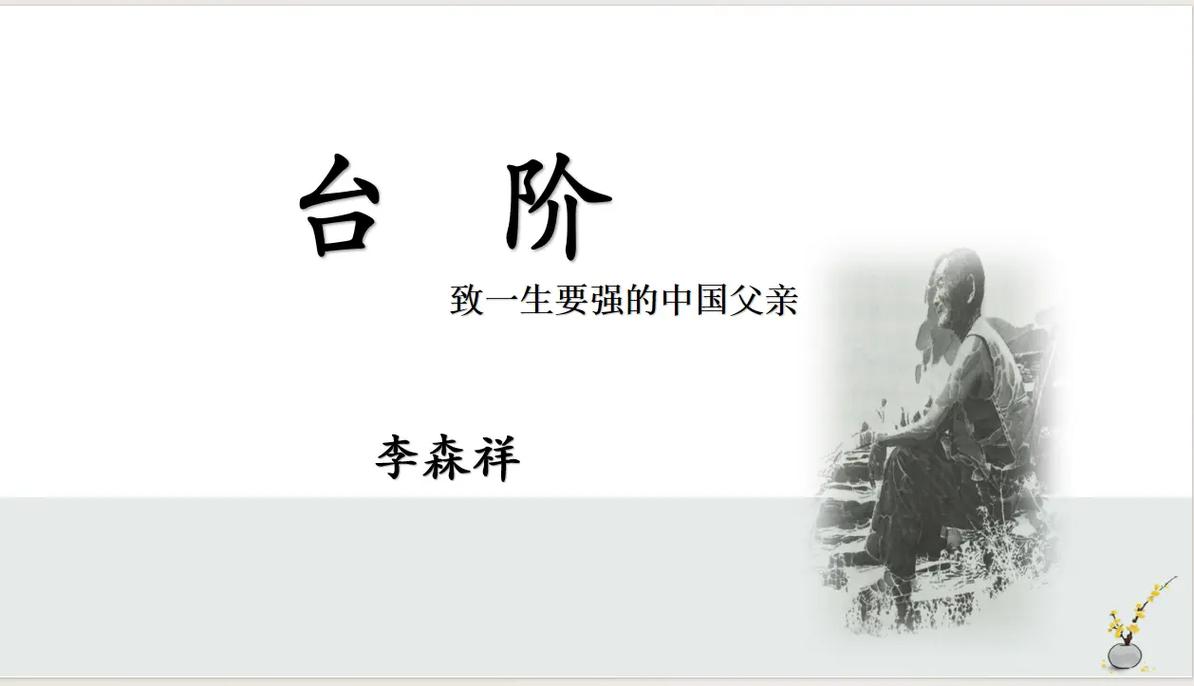第三十九级台阶,第三十九级台阶1978