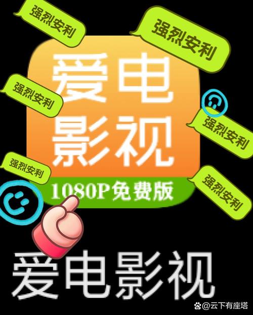 免vip电视追剧软件tv版,免vip追剧软件tv版app