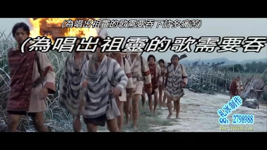 赛德克·巴莱,赛德克·巴莱(上):太阳旗