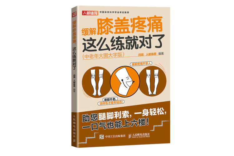 练体育膝盖疼怎么治,练体育膝盖疼怎么办