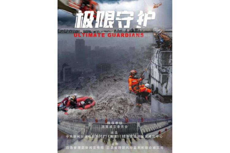 极限21小时,极限21小时电影
