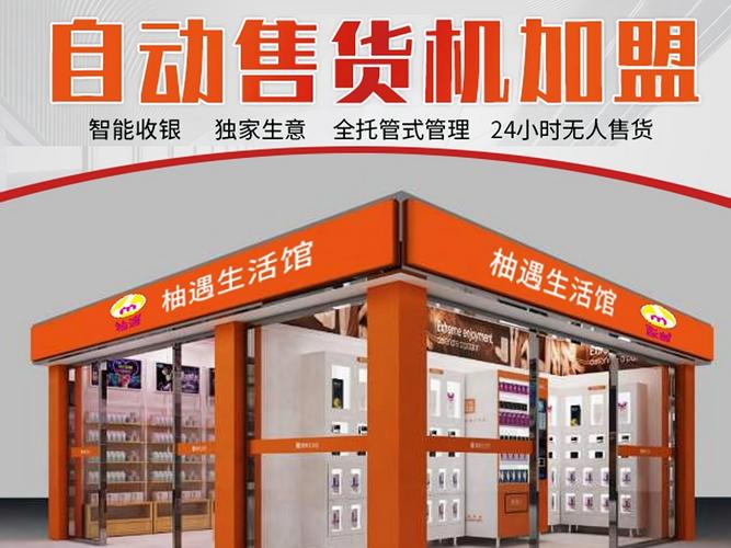 哪有成人用品无人售货机,成人用品无人售货机在哪有