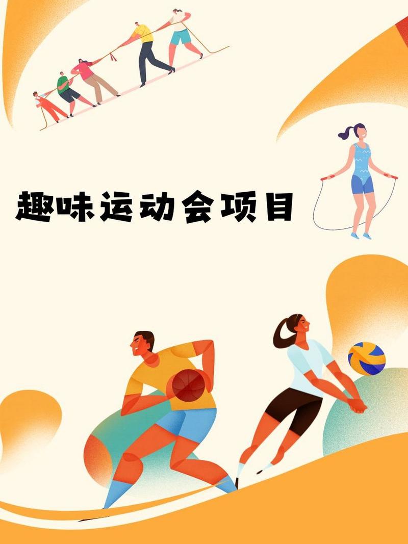运动比赛有哪些,运动比赛有哪些项目