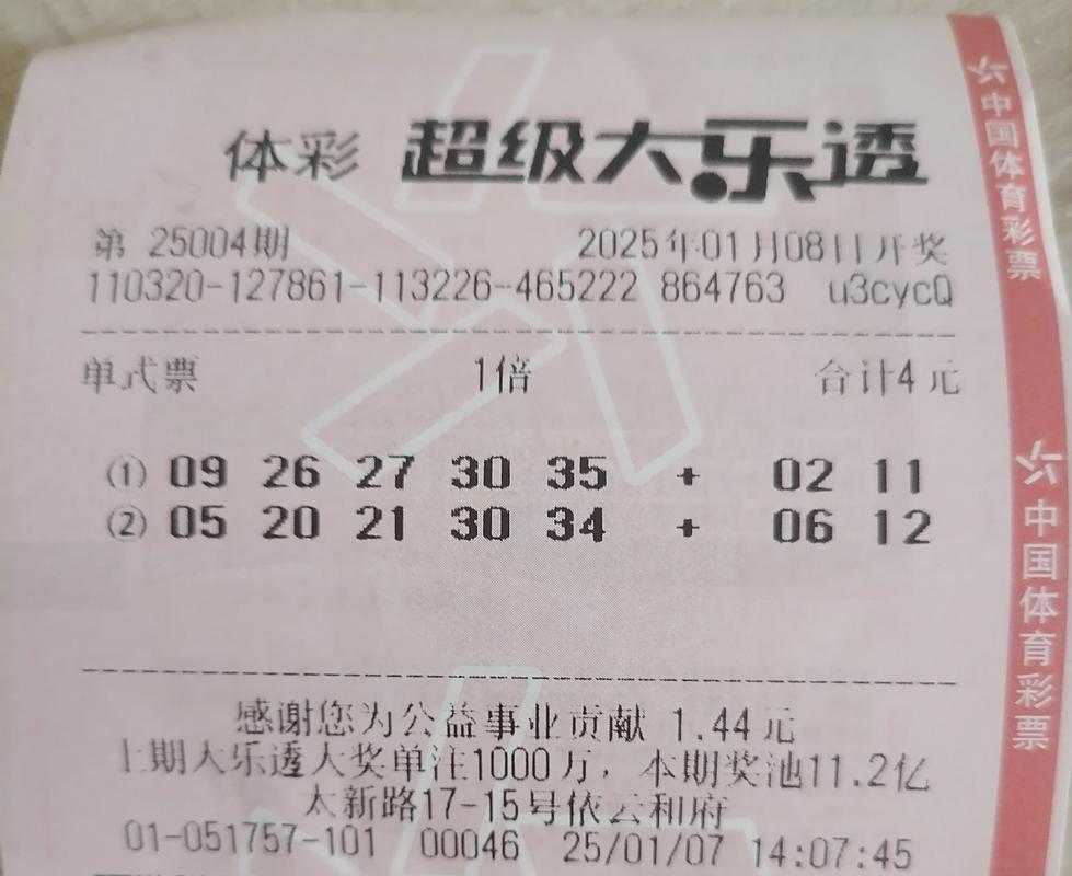 3地今天开奖,3地今天开奖号码结果是什么