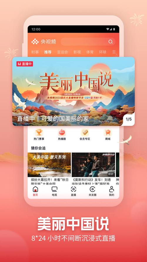 顶级体育赛事,顶级体育赛事直播APP