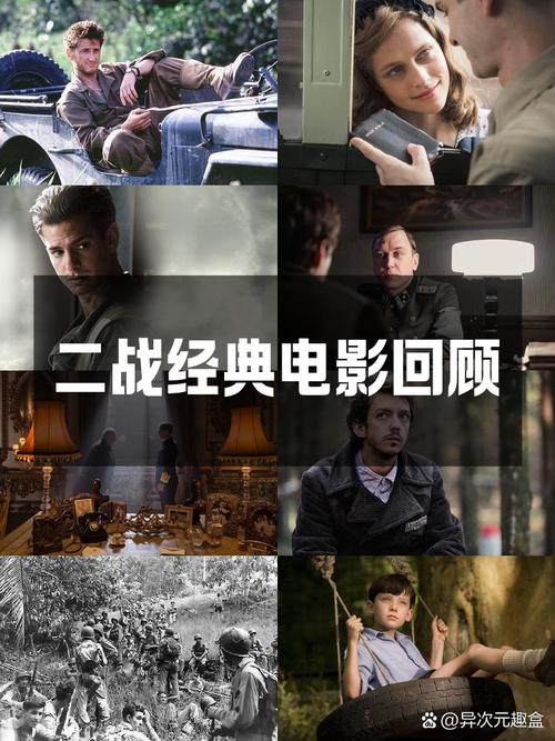 必看二战电影排行榜前十名,必看二战电影排行榜前十名有哪些