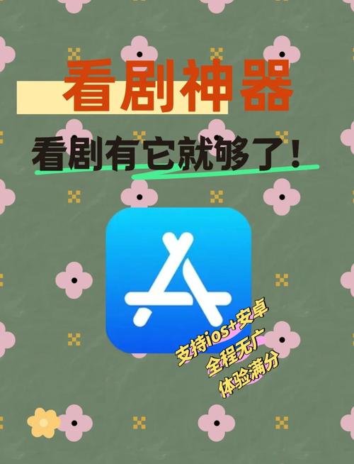 不用vip的追剧软件无广告,不用vip的追剧软件无广告下载