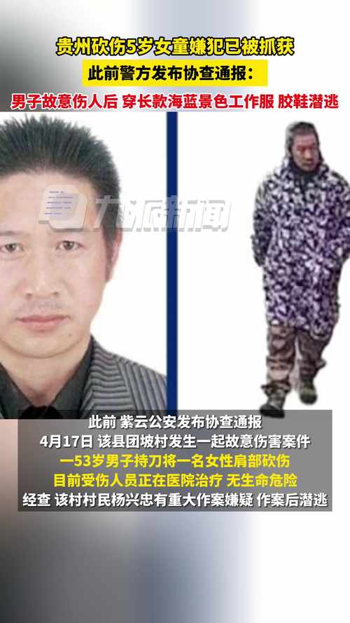 贵州警方通报男子杀害女子,贵州警方通报男子杀害女子案件