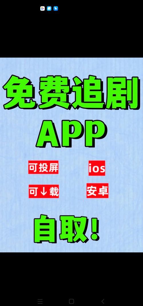 不需要会员的追\剧软件",不需要会员的追剧软件电视TV版