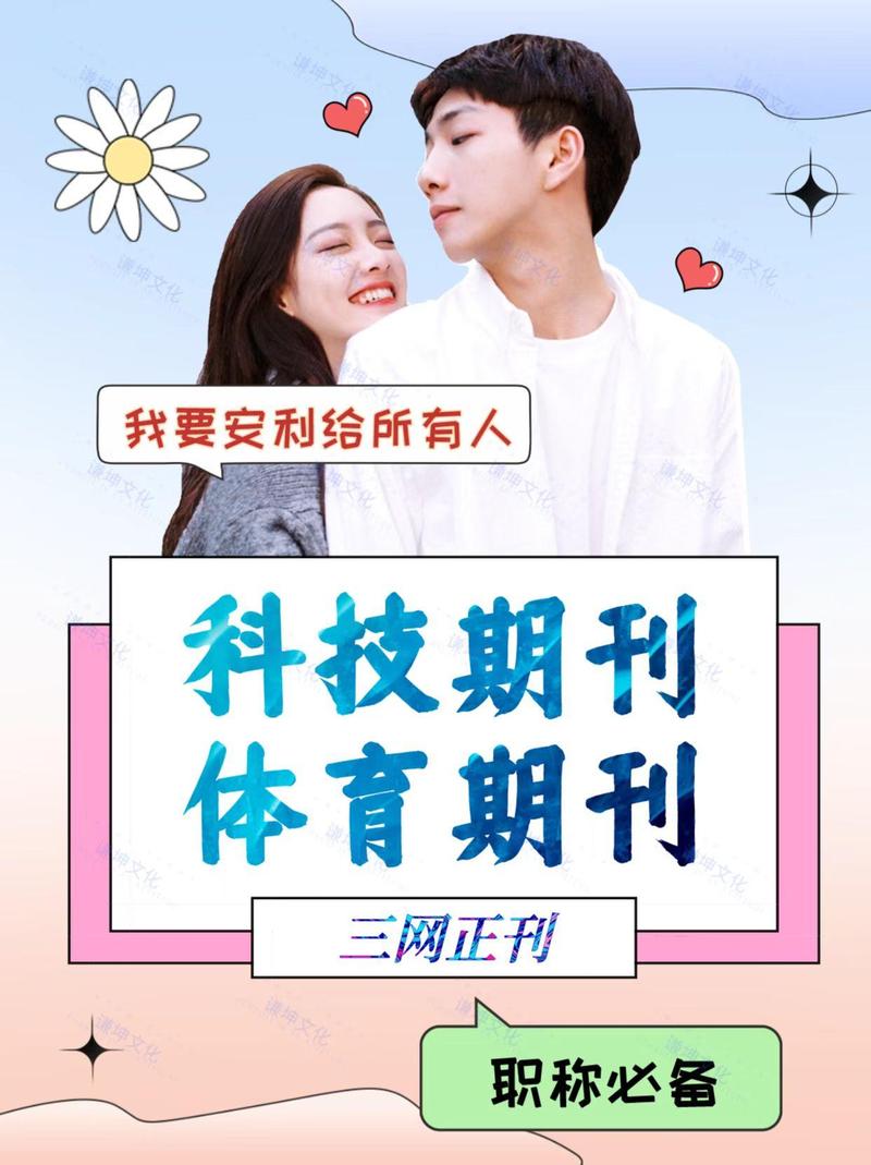 体育比较好的普刊,体育比较好的普刊杂志