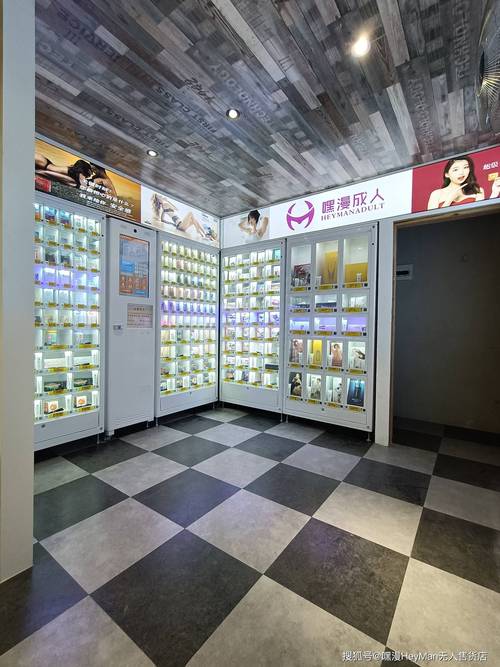 24无人成人用品店,24小时无人成人用品店挣钱吗