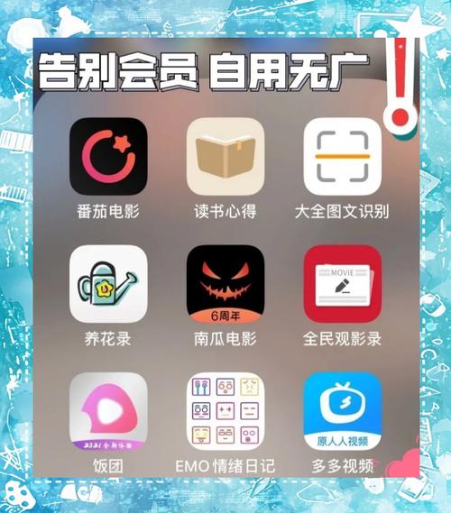 免费会员追剧软件,免费会员追剧软件下载