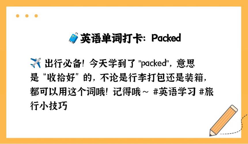 收拾好你的东西,收拾好你的东西用英语怎么说