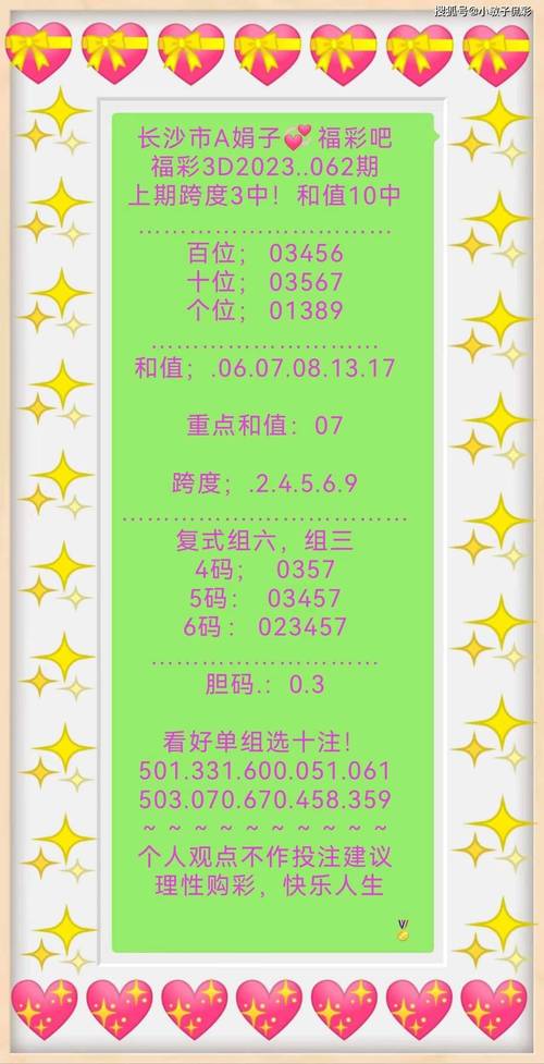 正版平特一肖图,正版平特一肖图2025年